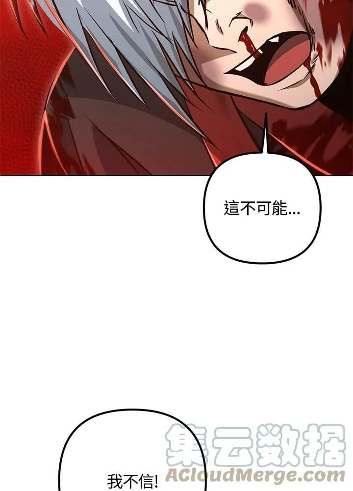 第53话(第1季最终章) 第85页