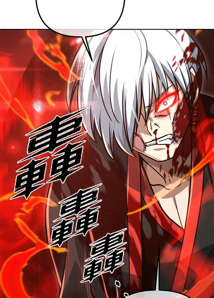 第53话(第1季最终章) 第86页