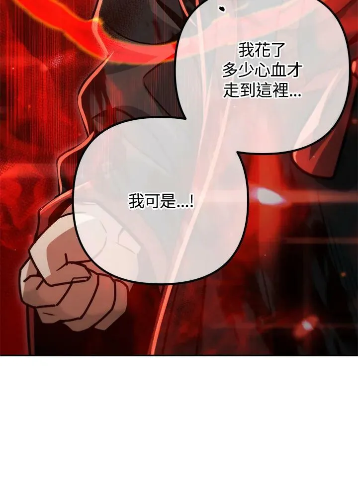 第53话(第1季最终章) 第87页