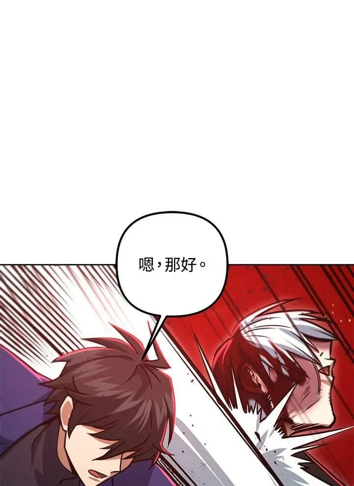 第53话(第1季最终章) 第96页
