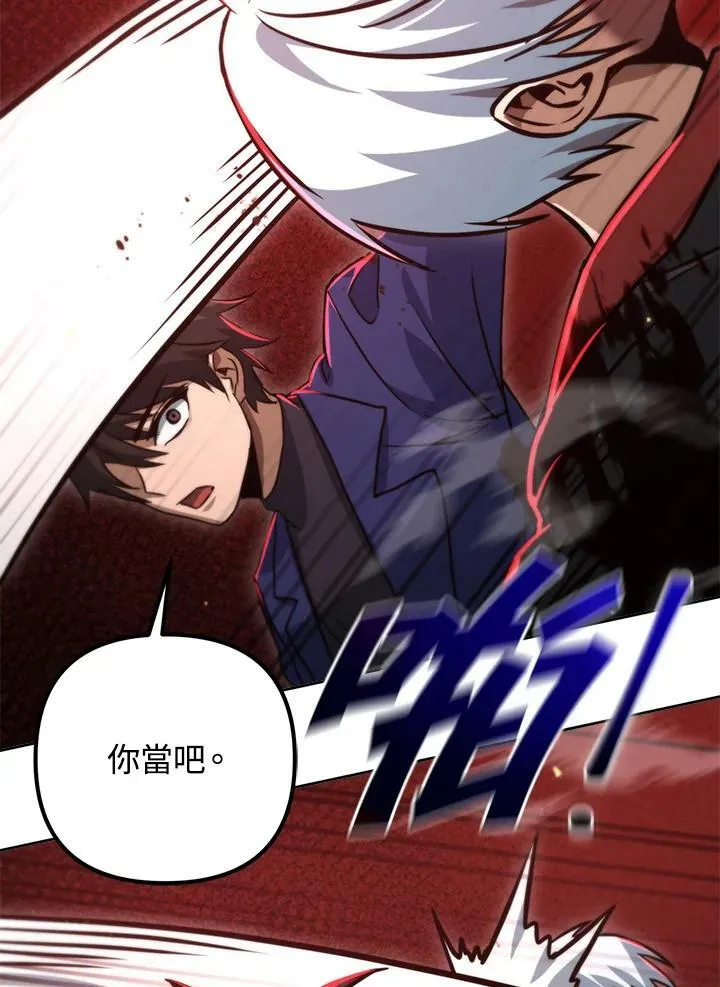 第53话(第1季最终章) 第98页