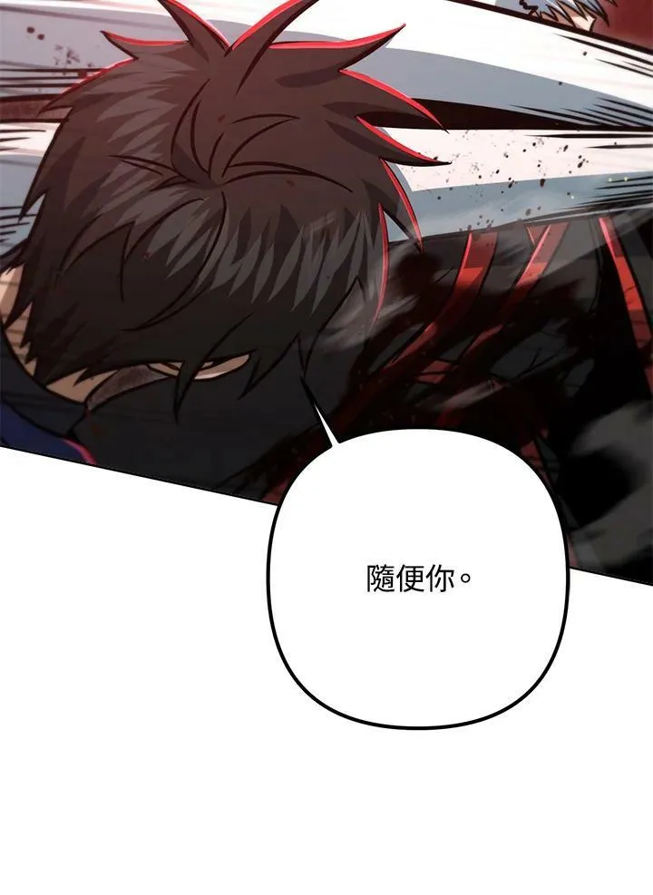 第53话(第1季最终章) 第99页