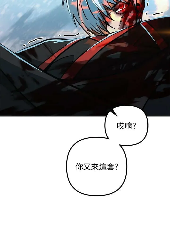 第53话(第1季最终章) 第106页