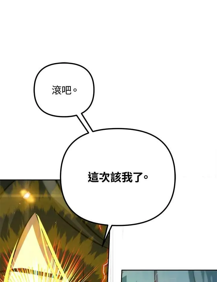 第53话(第1季最终章) 第107页