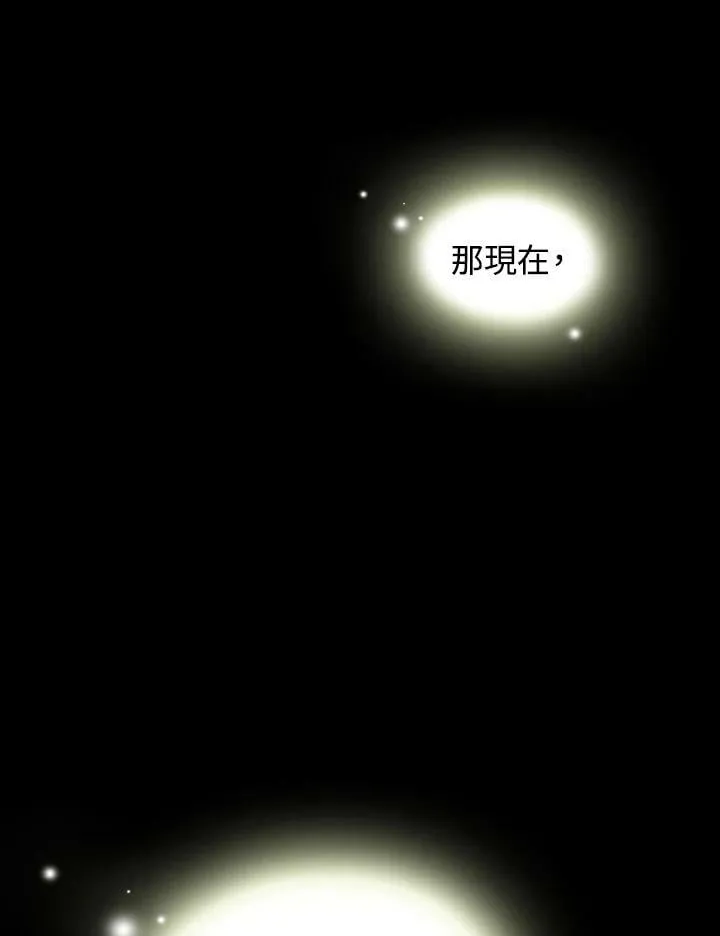 第53话(第1季最终章) 第110页