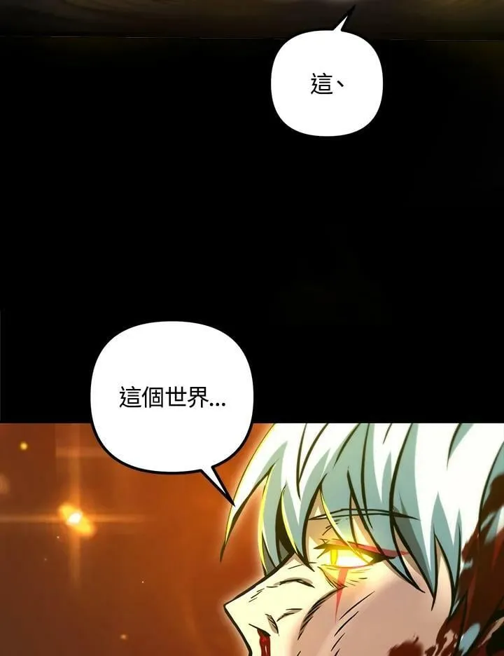 第53话(第1季最终章) 第112页