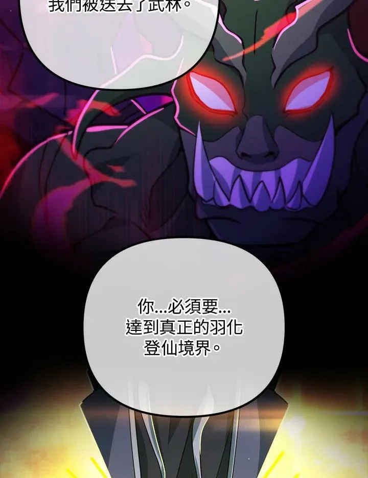 第53话(第1季最终章) 第115页