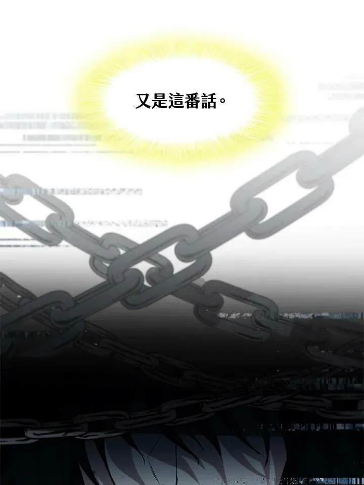 第53话(第1季最终章) 第119页