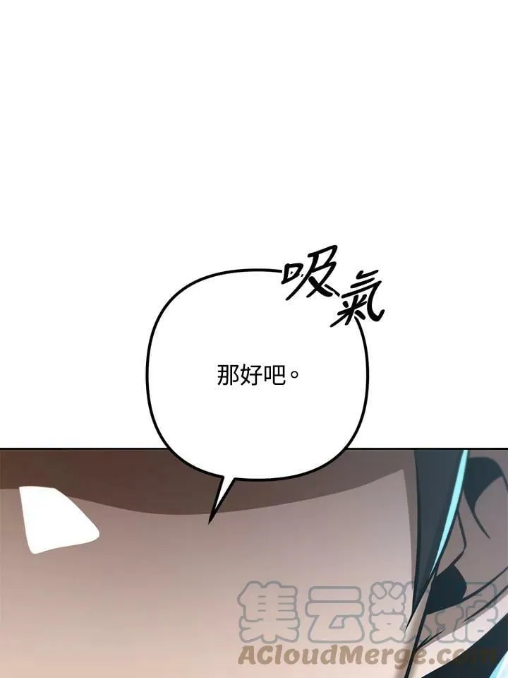 第53话(第1季最终章) 第121页