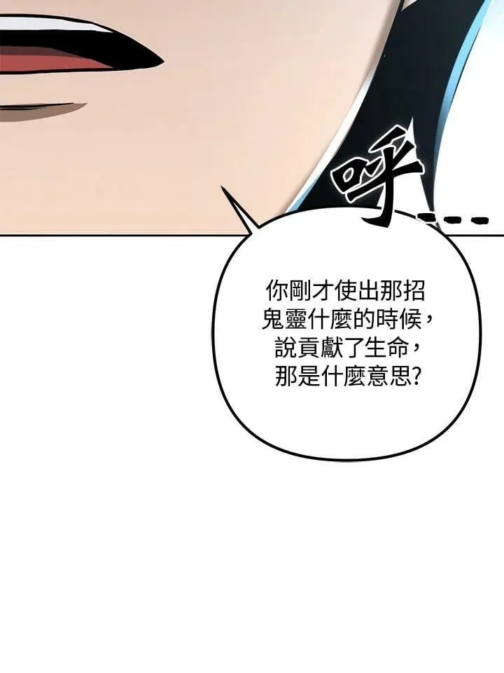 第53话(第1季最终章) 第122页