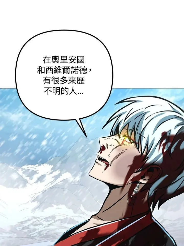 第53话(第1季最终章) 第123页