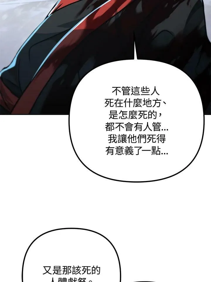 第53话(第1季最终章) 第124页