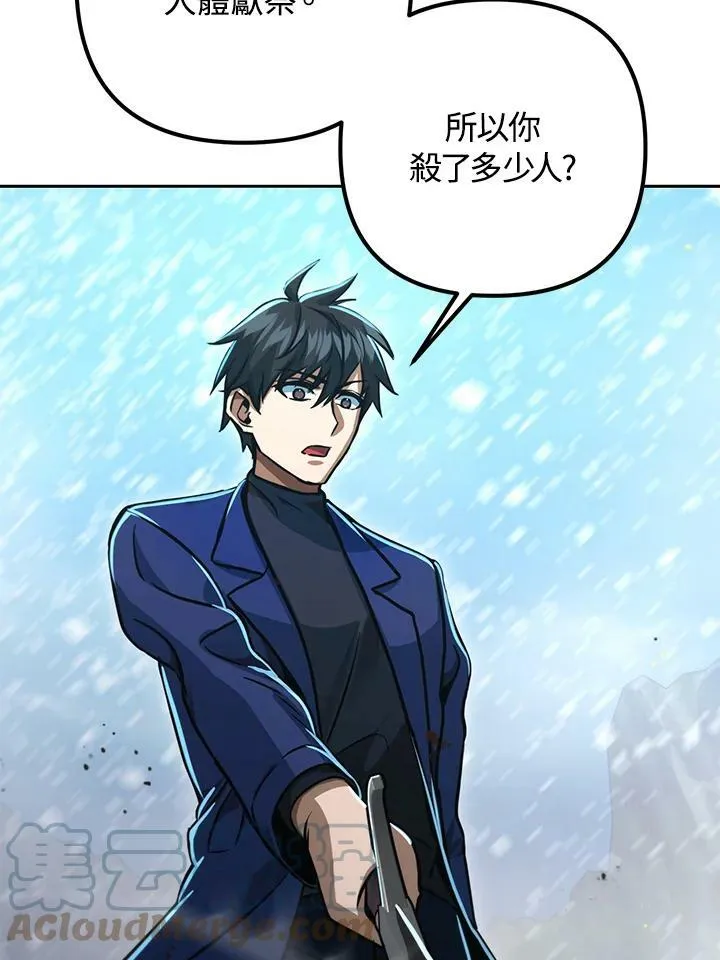 第53话(第1季最终章) 第125页