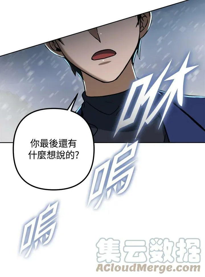 第53话(第1季最终章) 第129页