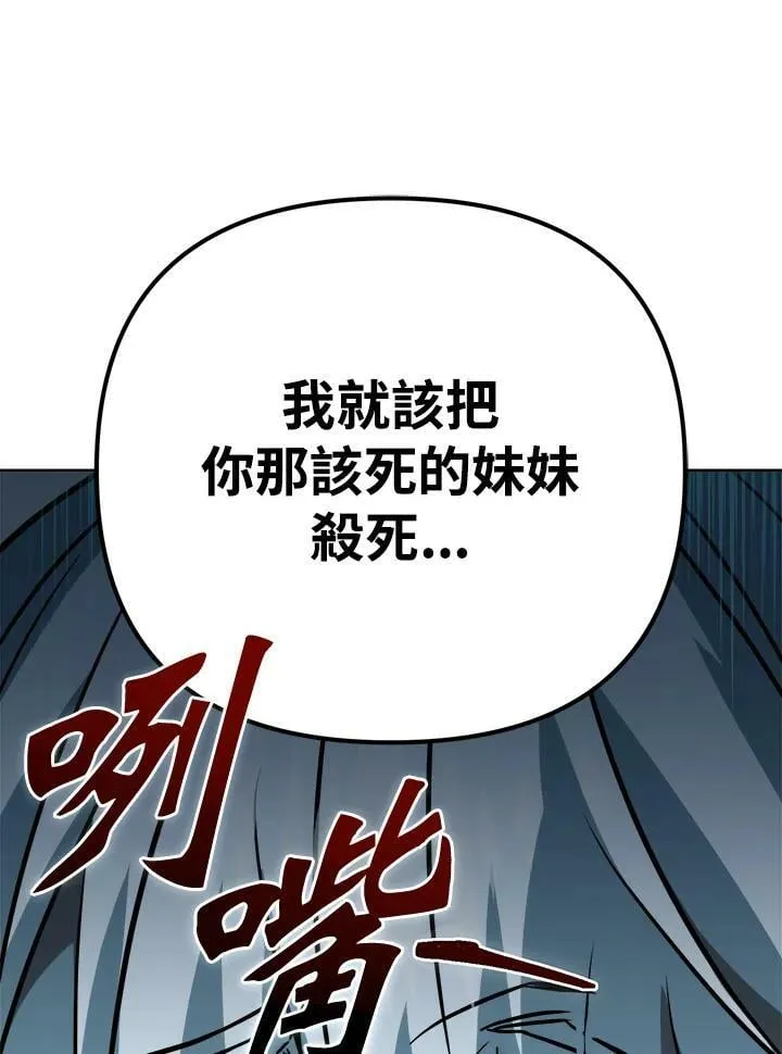 第53话(第1季最终章) 第131页