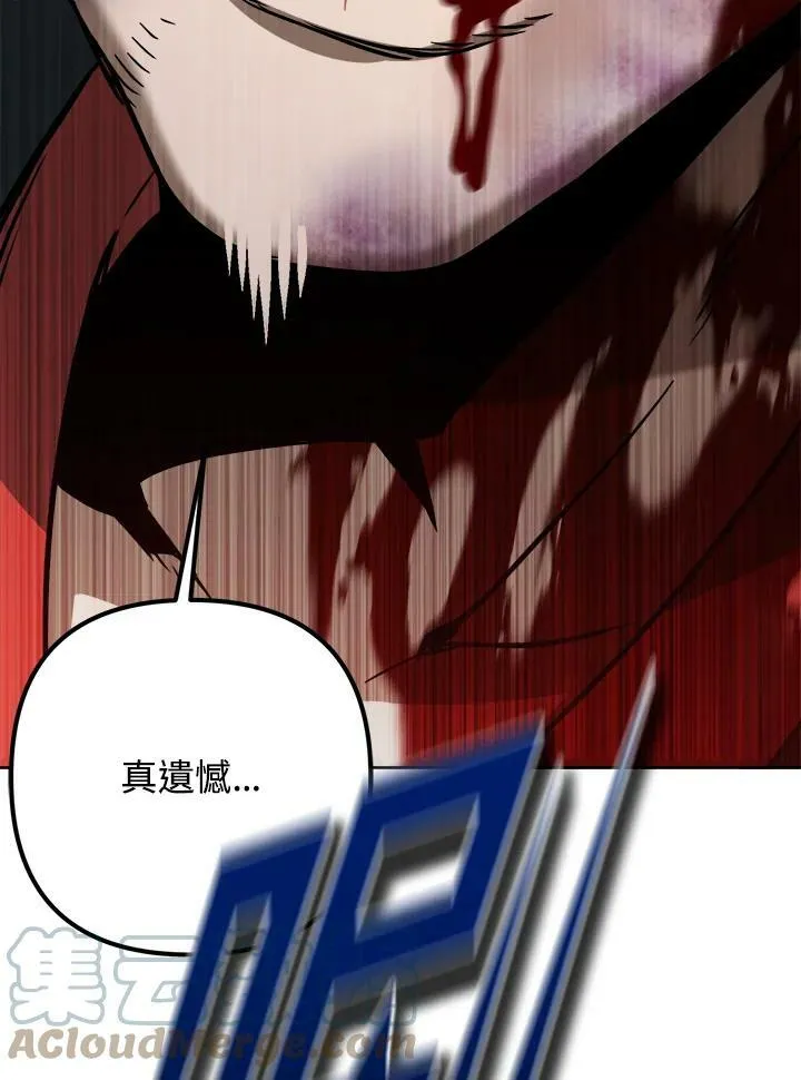 第53话(第1季最终章) 第133页
