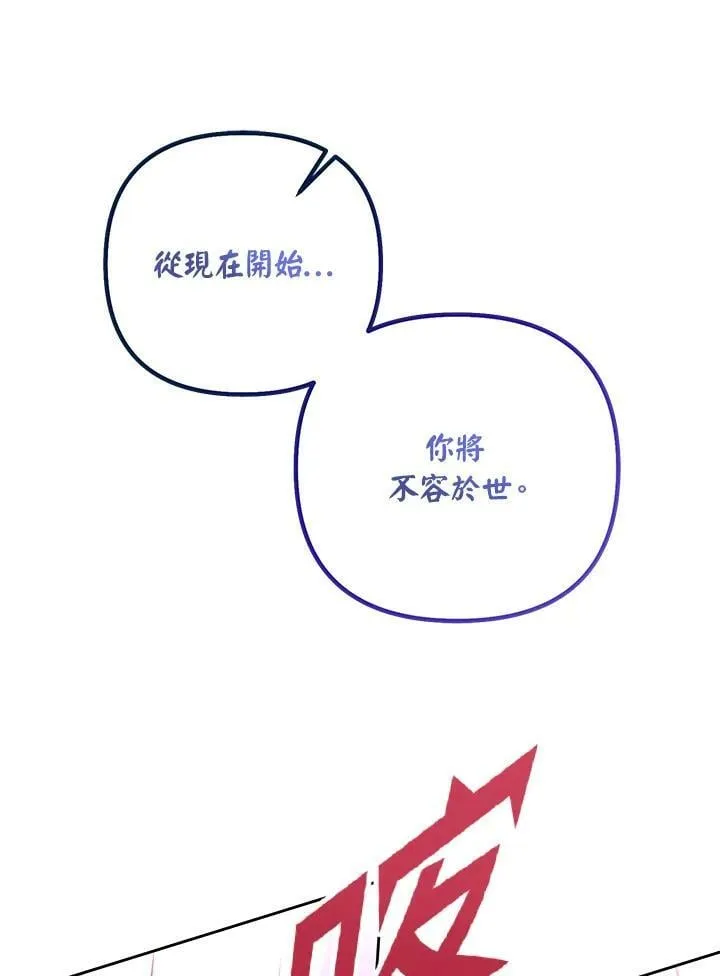 第53话(第1季最终章) 第138页
