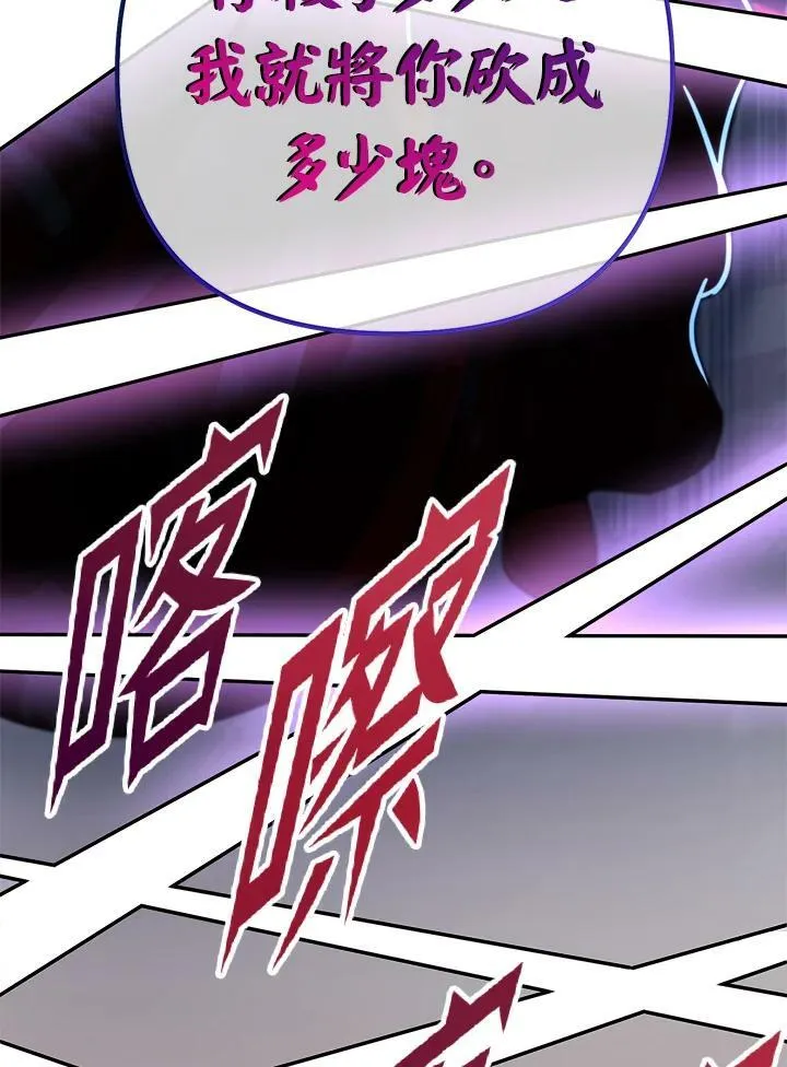 第53话(第1季最终章) 第143页