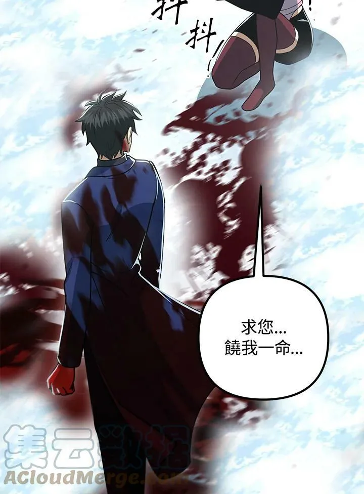 第53话(第1季最终章) 第153页
