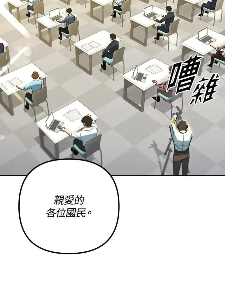 第53话(第1季最终章) 第160页