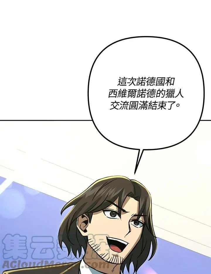 第53话(第1季最终章) 第161页