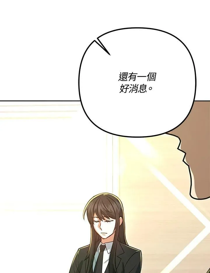 第53话(第1季最终章) 第163页