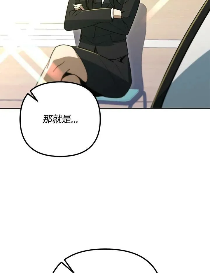 第53话(第1季最终章) 第164页