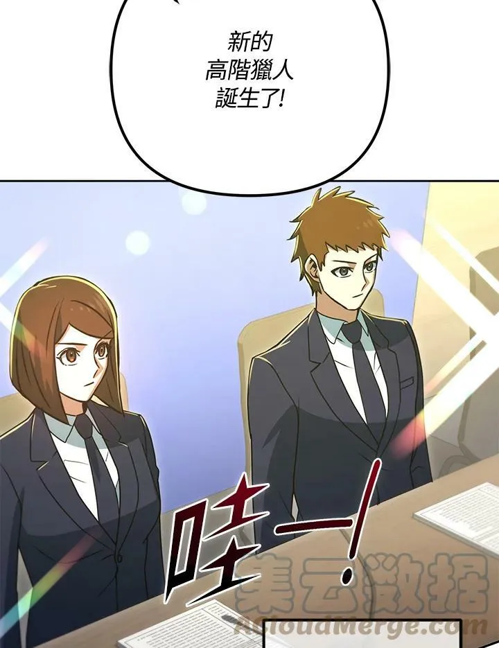 第53话(第1季最终章) 第165页