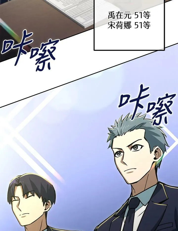 第53话(第1季最终章) 第166页