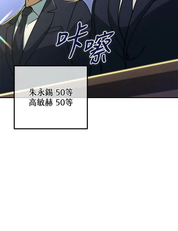 第53话(第1季最终章) 第167页