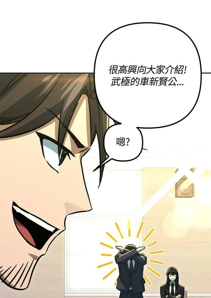 第53话(第1季最终章) 第170页