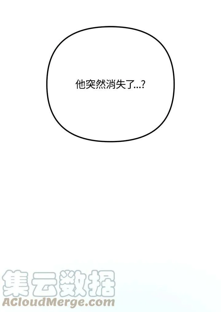 第53话(第1季最终章) 第173页