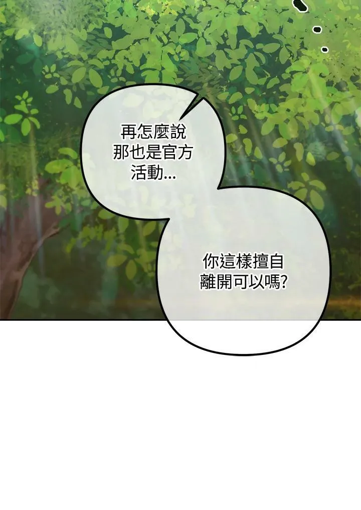 第53话(第1季最终章) 第175页