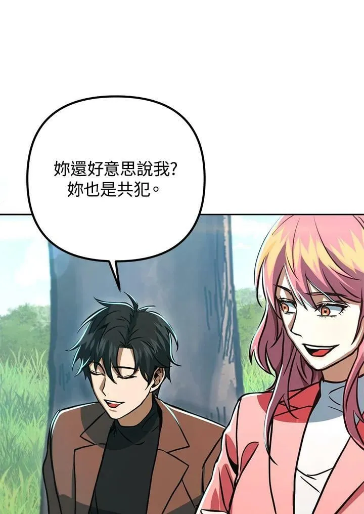 第53话(第1季最终章) 第176页