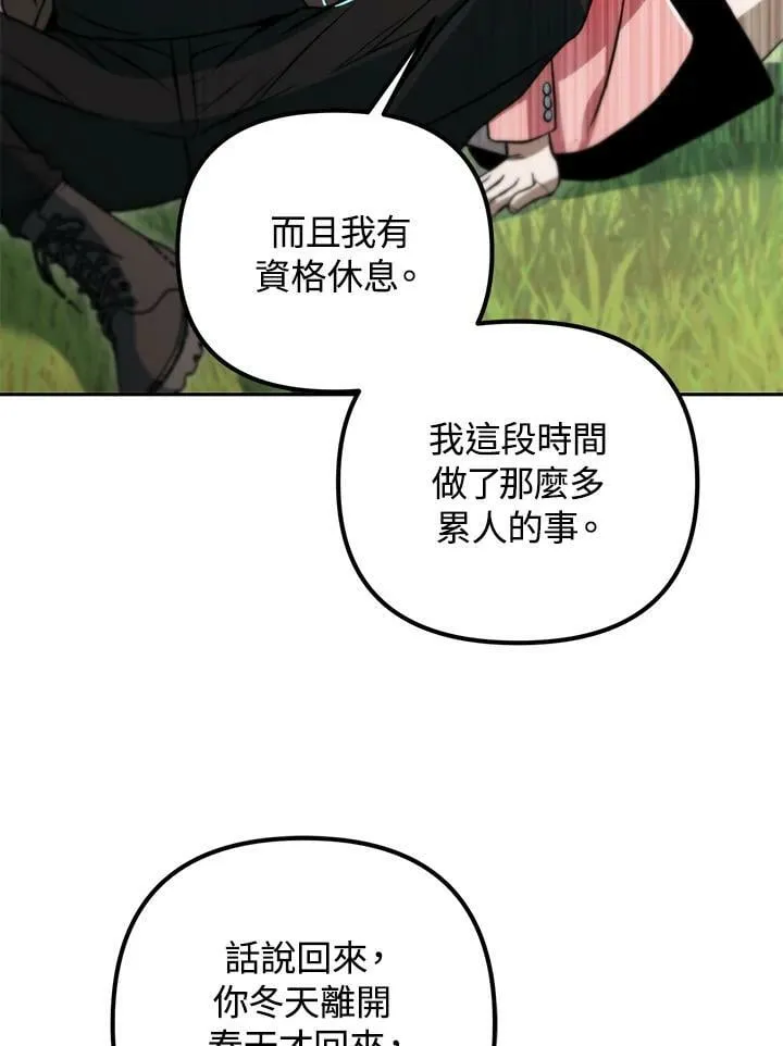 第53话(第1季最终章) 第179页