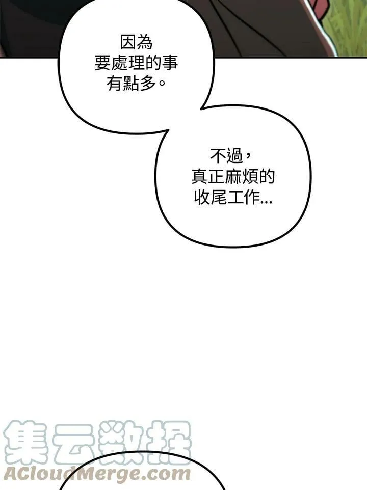 第53话(第1季最终章) 第181页