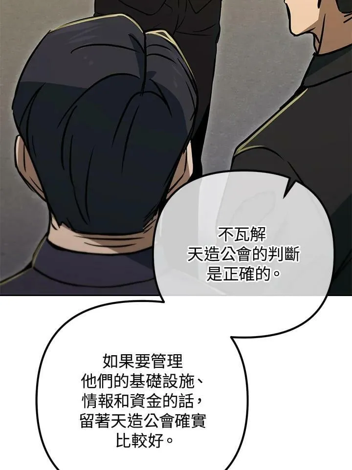 第53话(第1季最终章) 第183页