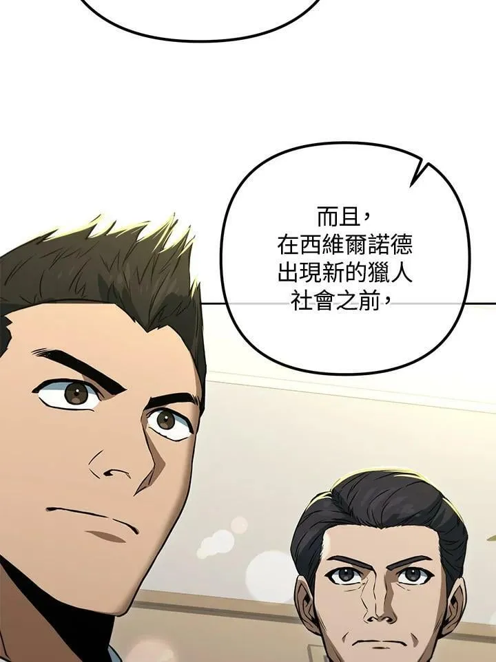 第53话(第1季最终章) 第184页