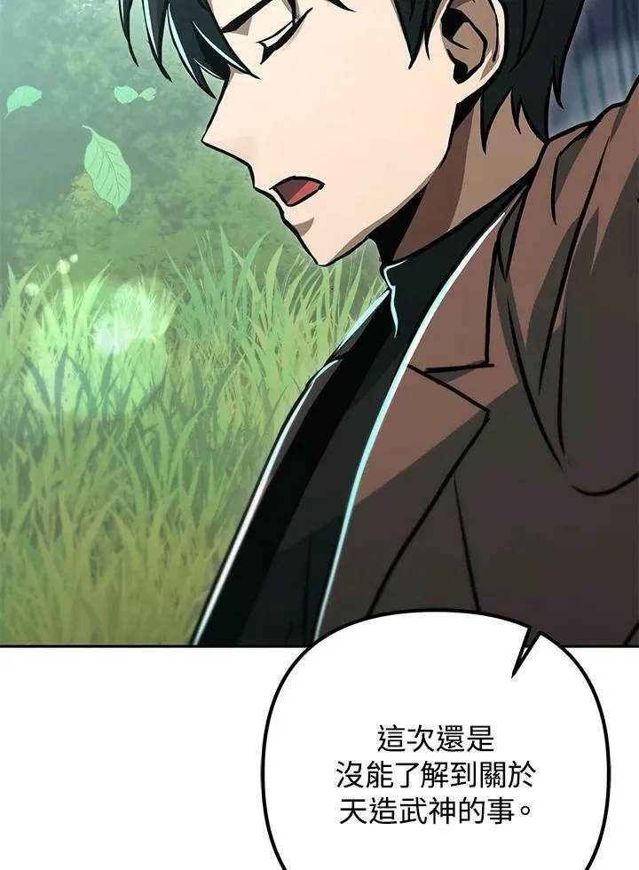第53话(第1季最终章) 第190页