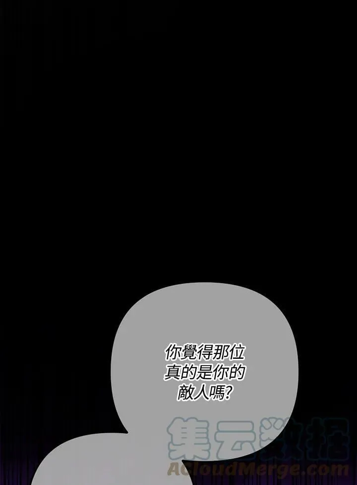 第53话(第1季最终章) 第193页
