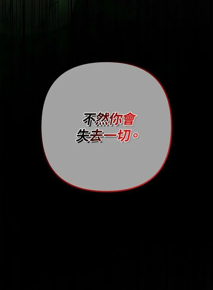 第53话(第1季最终章) 第196页