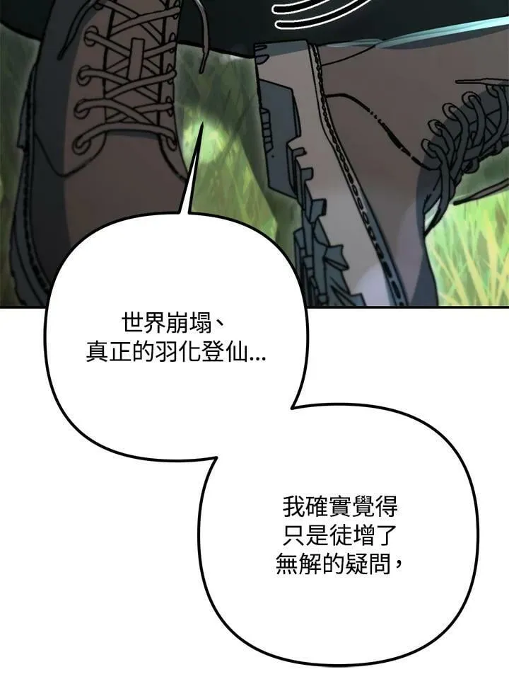 第53话(第1季最终章) 第198页