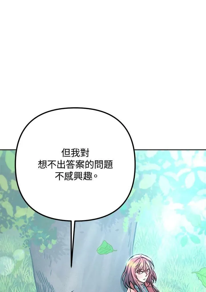 第53话(第1季最终章) 第199页