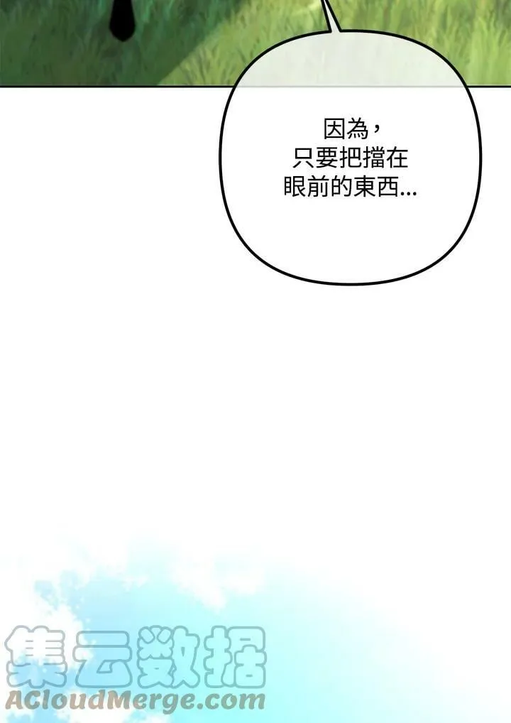 第53话(第1季最终章) 第201页