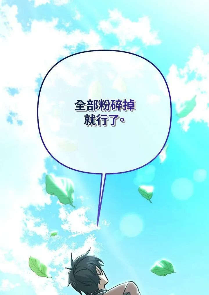 第53话(第1季最终章) 第202页