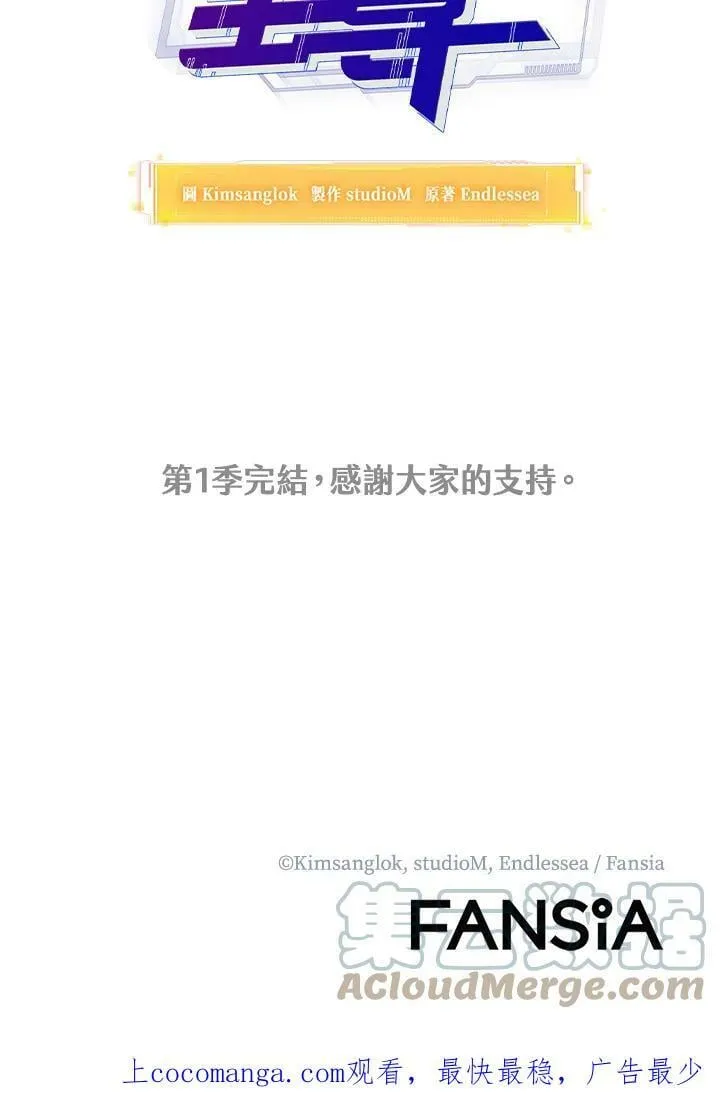 第53话(第1季最终章) 第205页