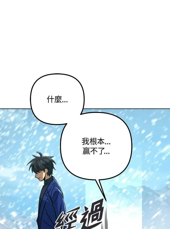 第52话 第104页