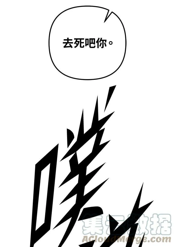 第52话 第133页