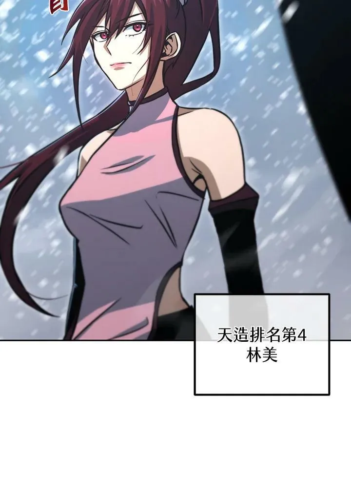 第51话 第2页