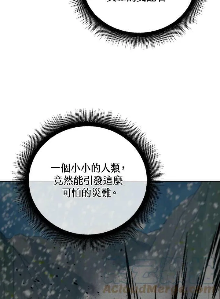 第51话 第5页